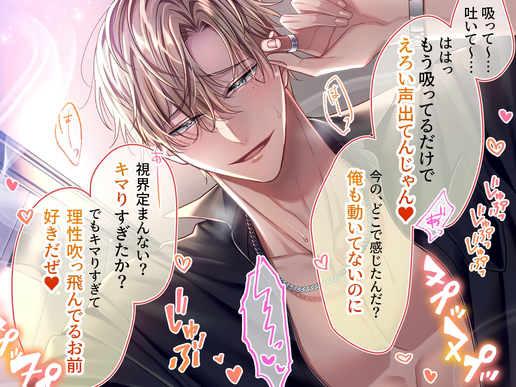 【※※速效性※※】催淫水烟让理智飞走♡黏糊糊快乐凌o~温柔的店主是喜欢嗑药的性爱变态~【简体中文版】