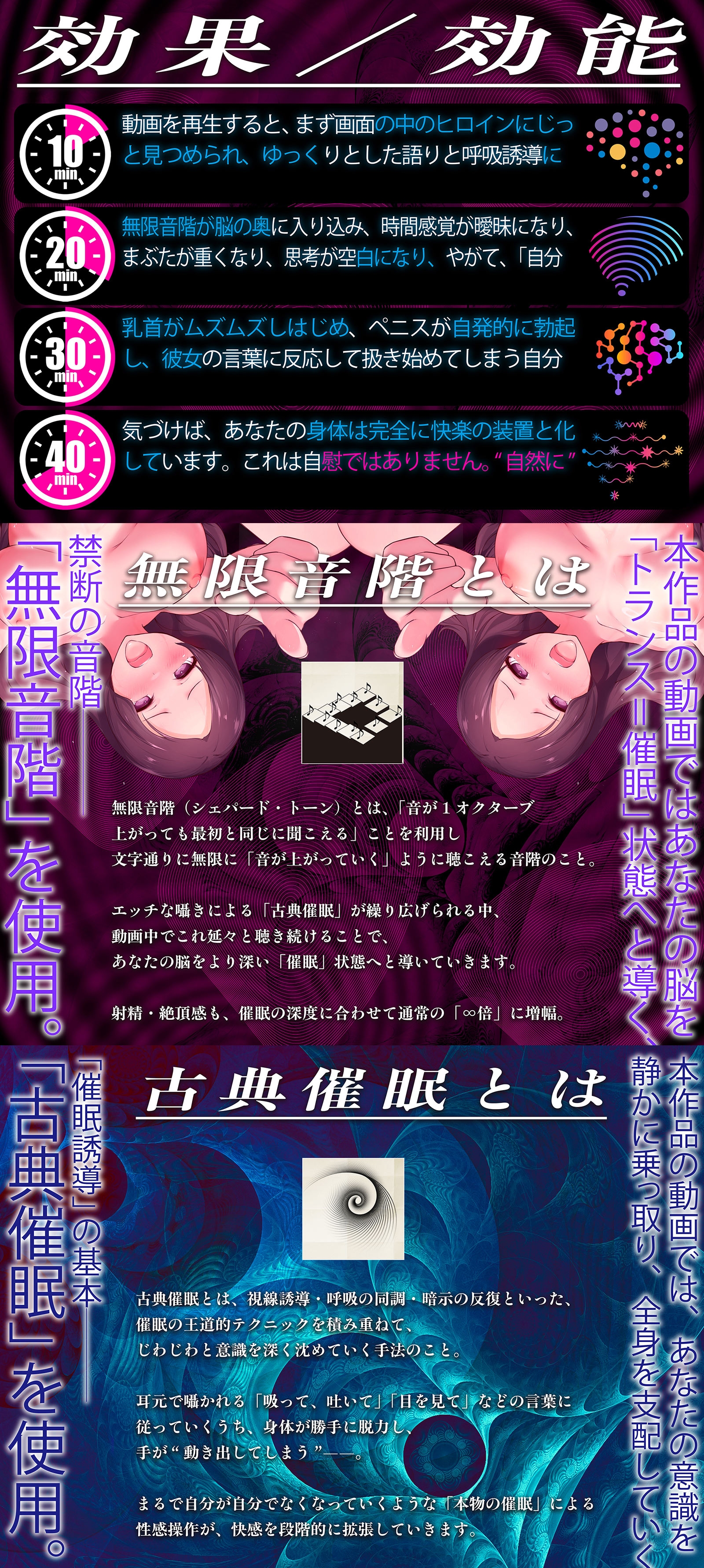 【⚠警告:催○音声未体験の方はご注意ください】深層快楽無限催○。～意識が飛ぶほど気持ちイイ官能トランス～ [空心菜館]