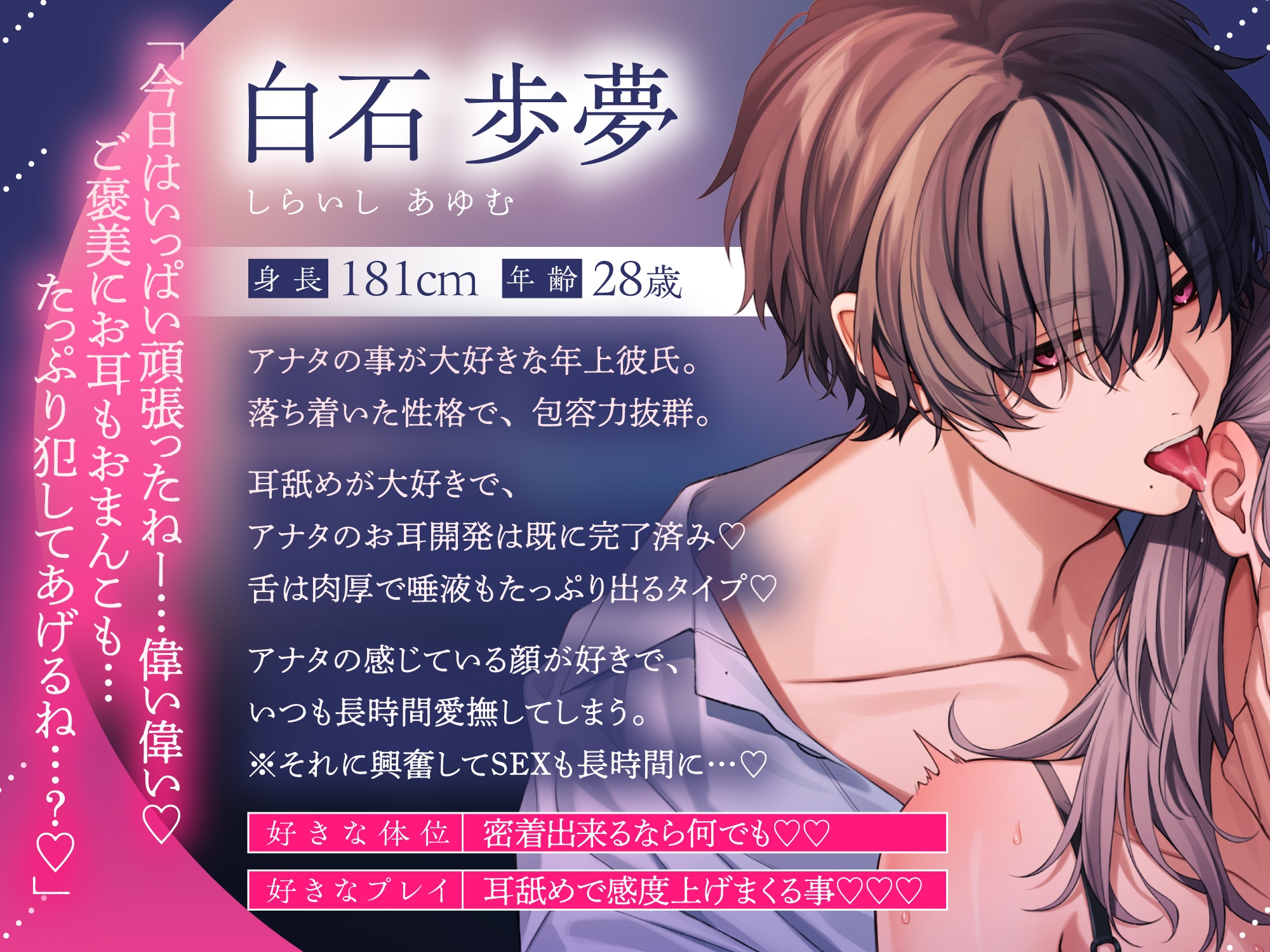 【韓国語版】【♡本編の100%が耳舐め♡】耳舐めでイかされ続ける60分～密着状態で逃げられないトロトロ愛撫&子宮押し潰し脳みそグチャトロSEX