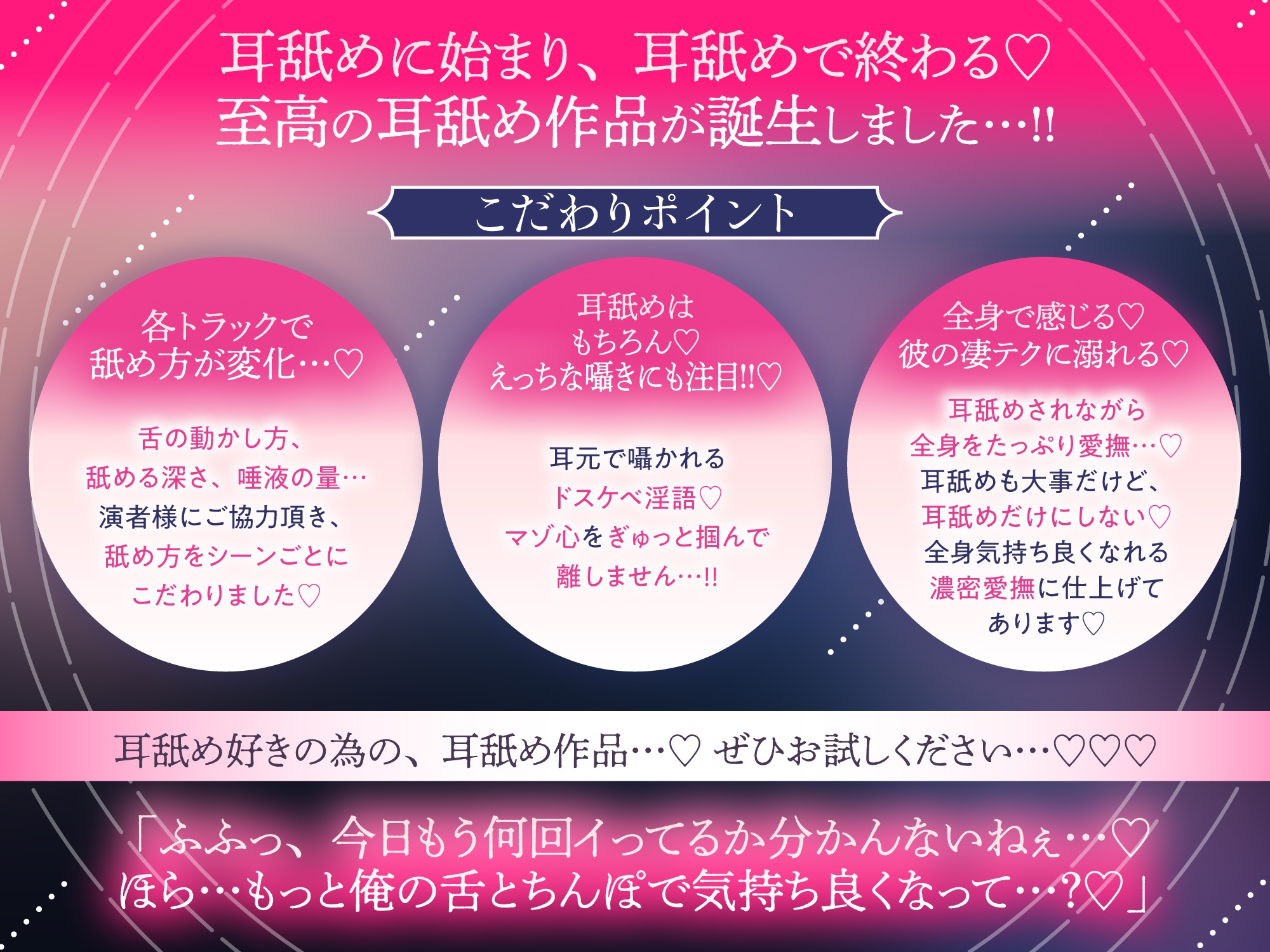 【韓国語版】【♡本編の100%が耳舐め♡】耳舐めでイかされ続ける60分～密着状態で逃げられないトロトロ愛撫&子宮押し潰し脳みそグチャトロSEX