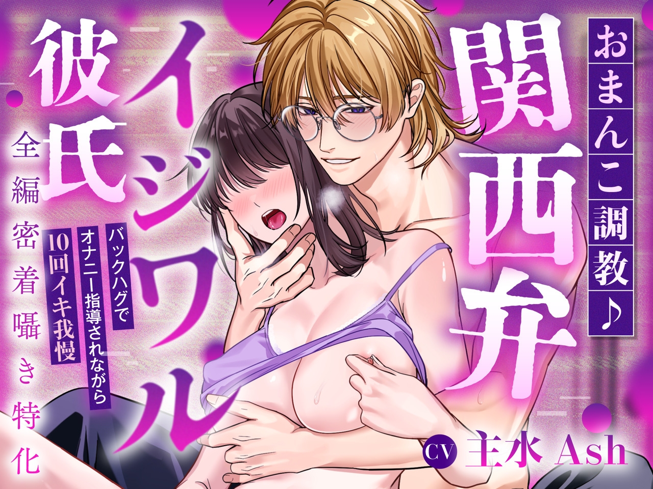 【韓国語版】【♡本編の100%が耳舐め♡】耳舐めでイかされ続ける60分～密着状態で逃げられないトロトロ愛撫&子宮押し潰し脳みそグチャトロSEX