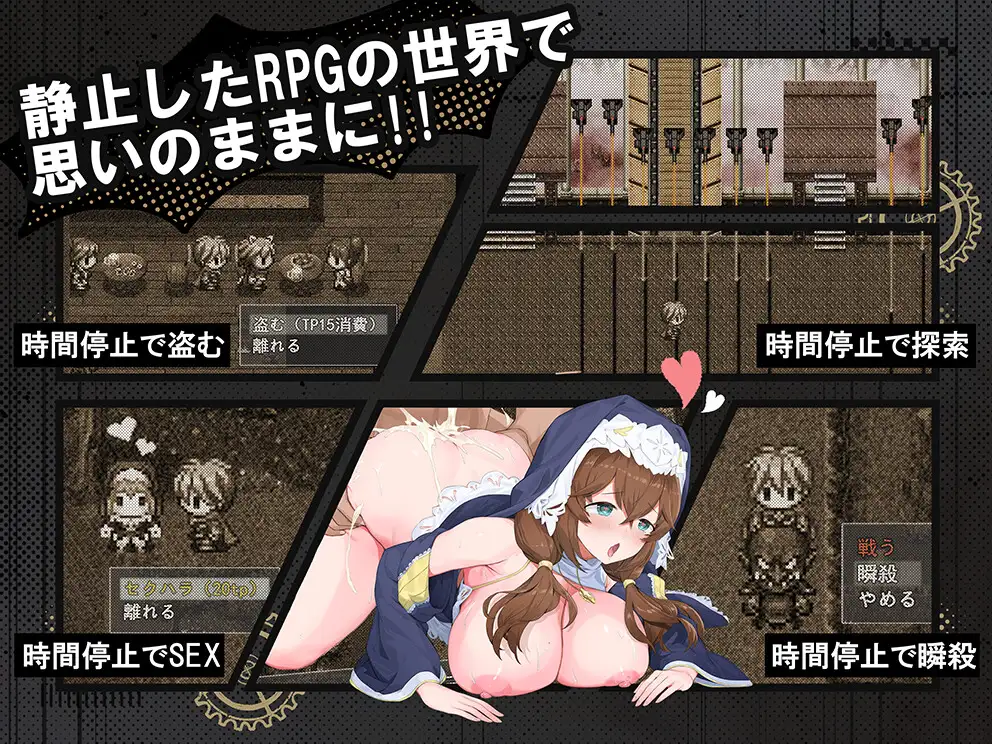 時姦勇者_7