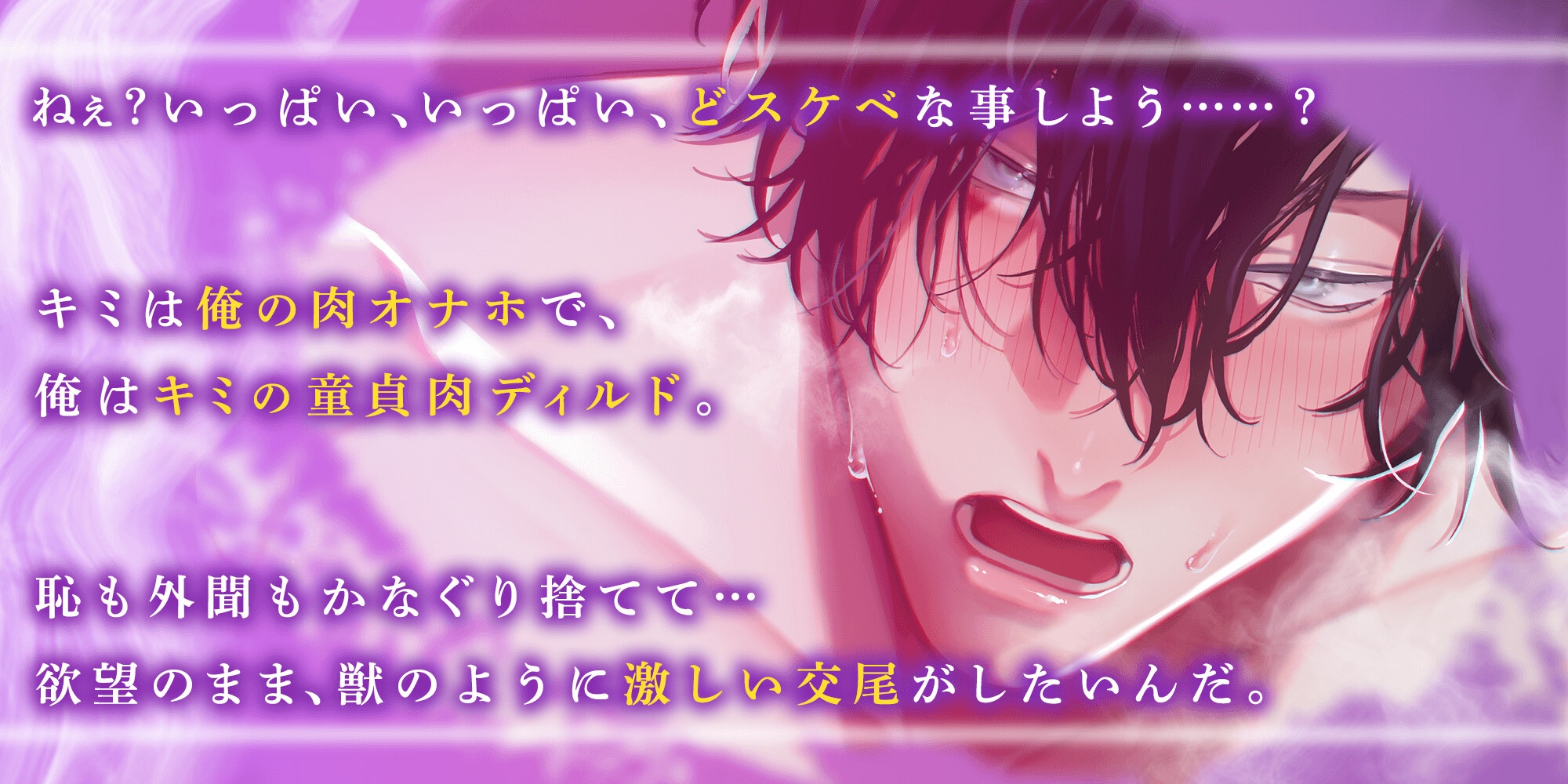 【繁体中文版】盛りのついた純情童貞ミズキくんはとっくに我慢の限界です。『 四六時中キミとエッチな事する妄想をしてるんだ 』