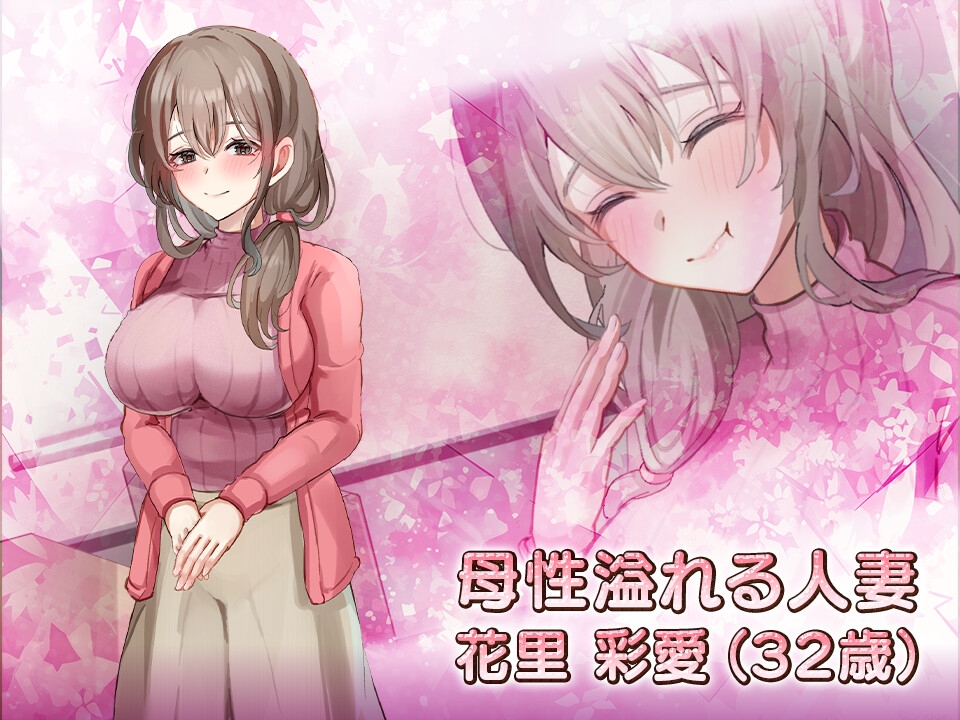 女性用風俗～裏オプ営業でイカせ放題、やり放題～ [熊猫屋敷]