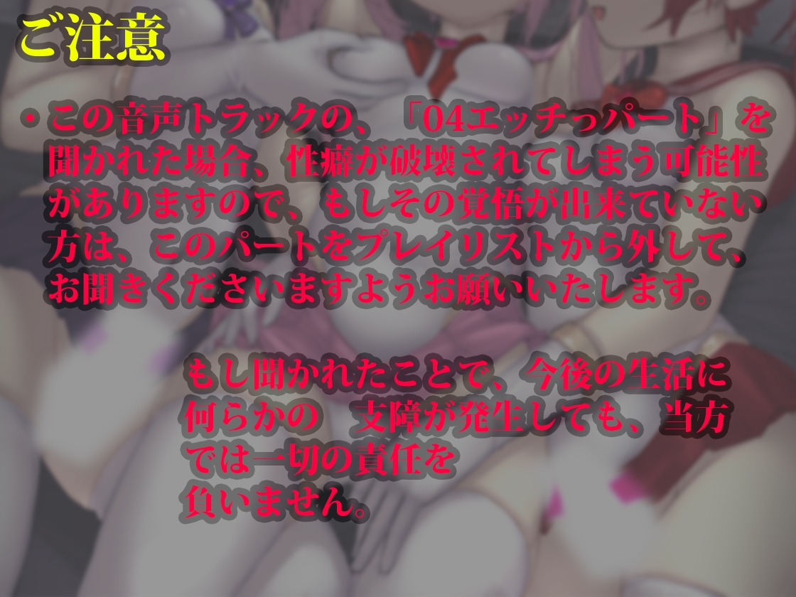 【性癖破壊】着ぐるみ快楽地獄(催淫音声) [Hypnotic_Yanh]