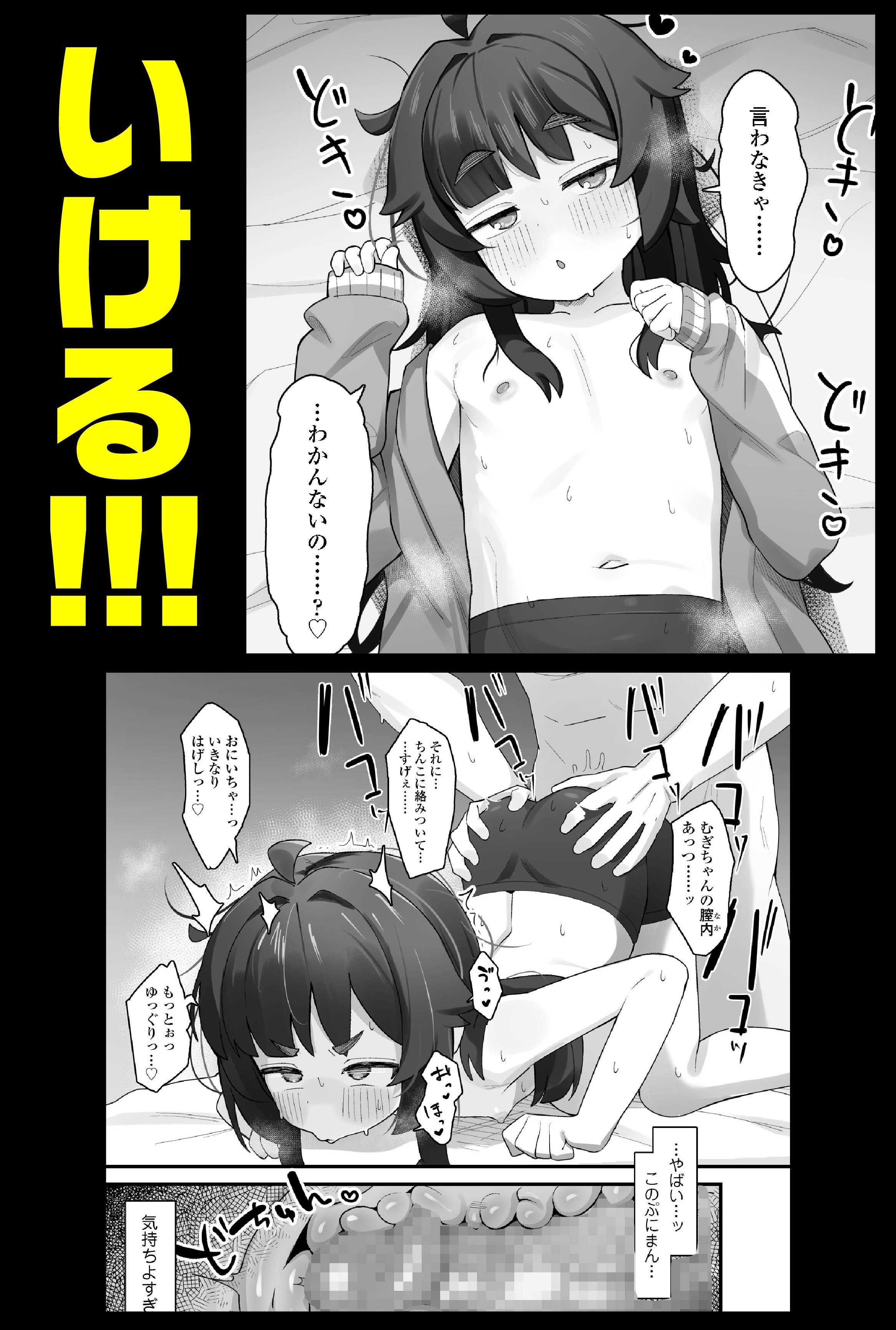 ナマイキクソガキj◯のオナニー覗いたらあまあまセックスできた話 [ラインアウト]