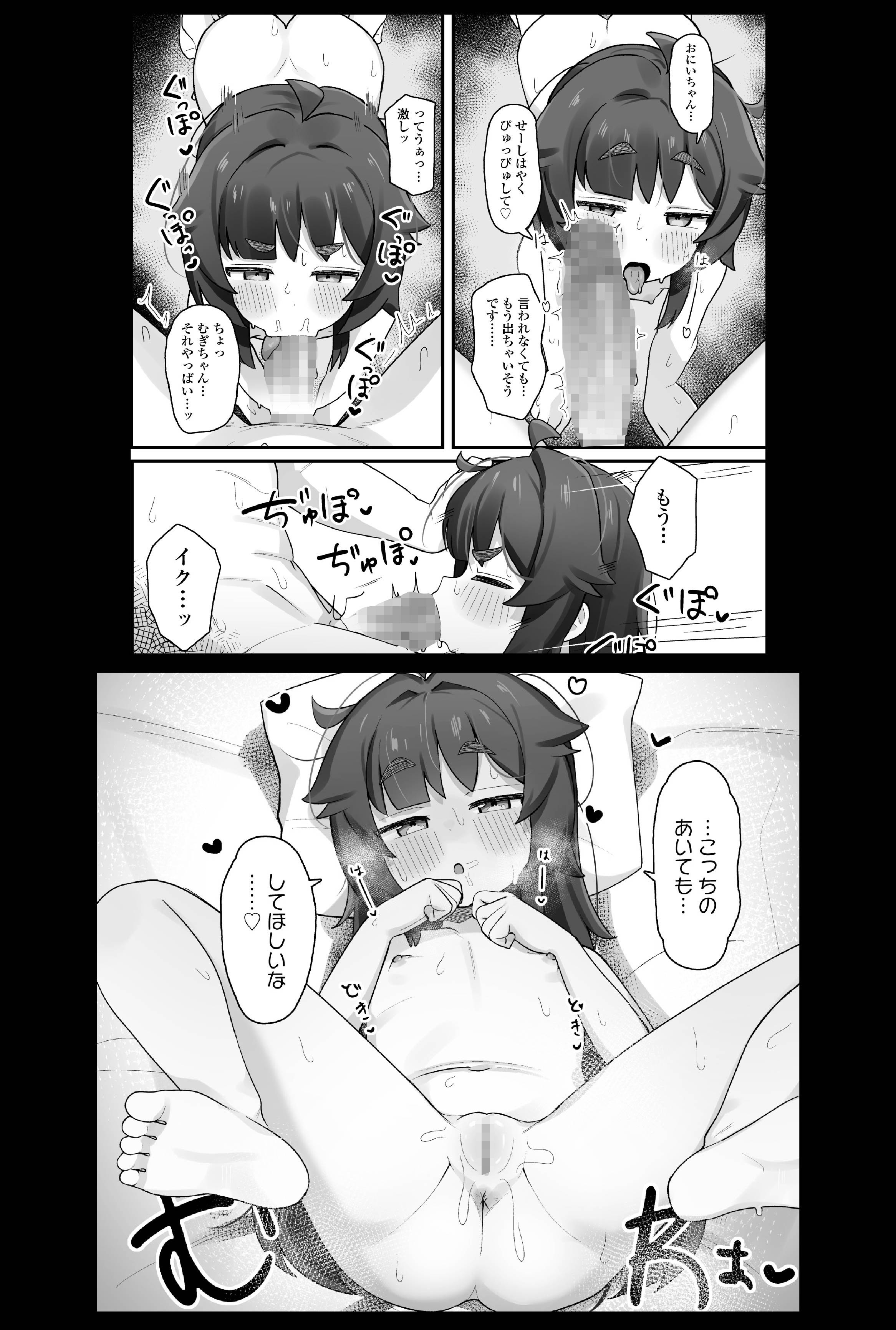 ナマイキクソガキj◯のオナニー覗いたらあまあまセックスできた話 [ラインアウト]