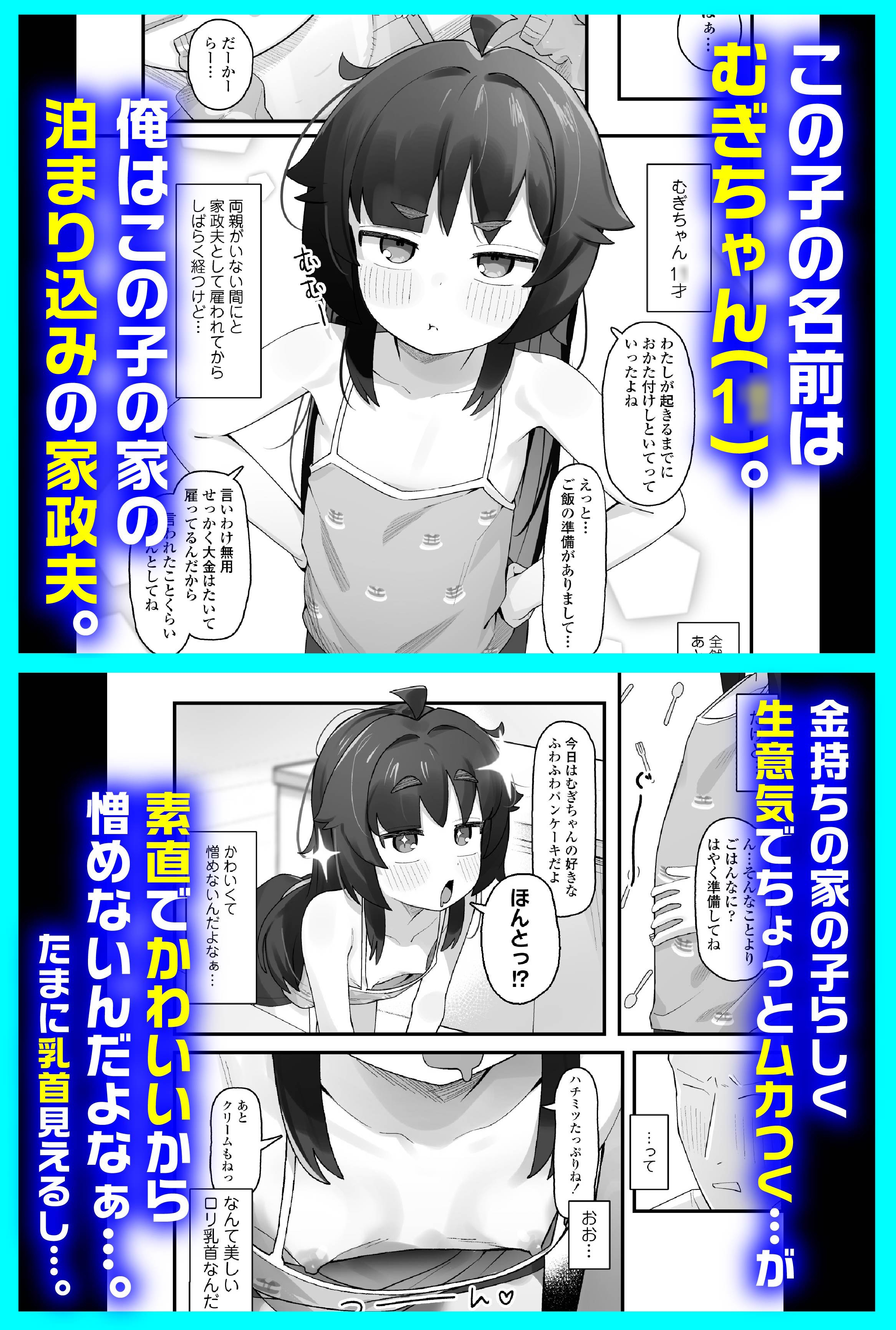 ナマイキクソガキj◯のオナニー覗いたらあまあまセックスできた話 [ラインアウト]