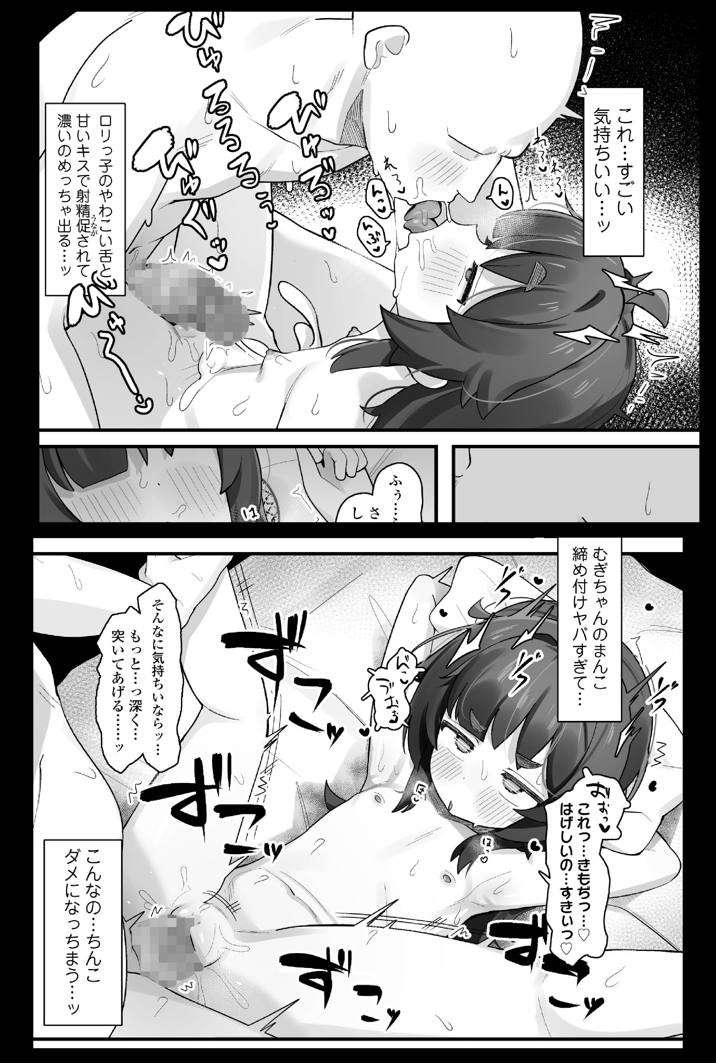 ナマイキクソガキj◯のオナニー覗いたらあまあまセックスできた話 [ラインアウト]