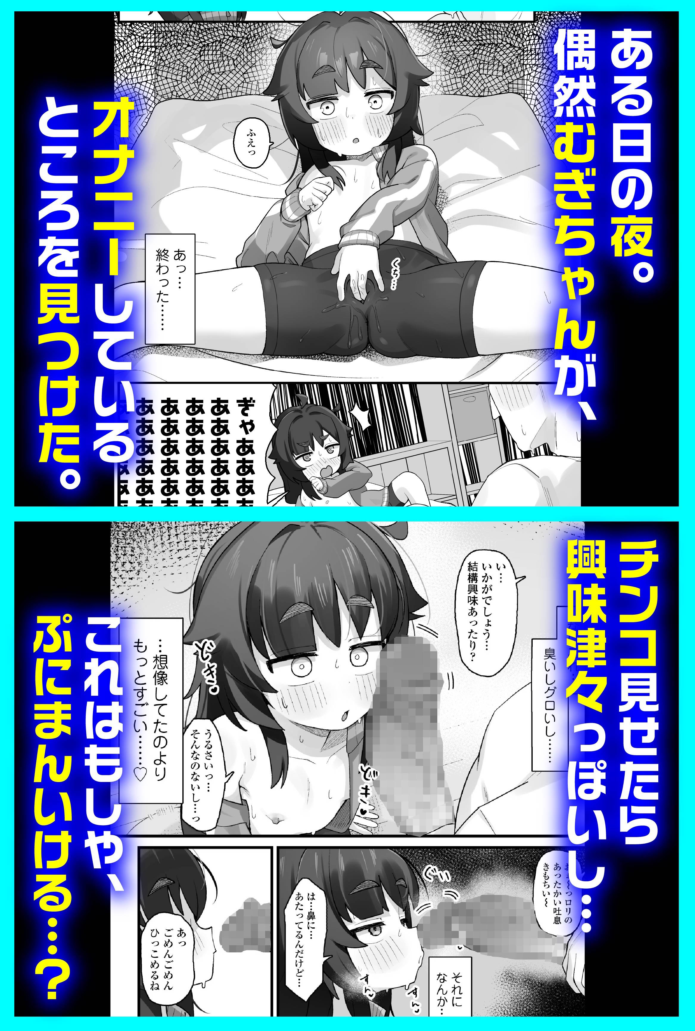 ナマイキクソガキj◯のオナニー覗いたらあまあまセックスできた話 [ラインアウト]