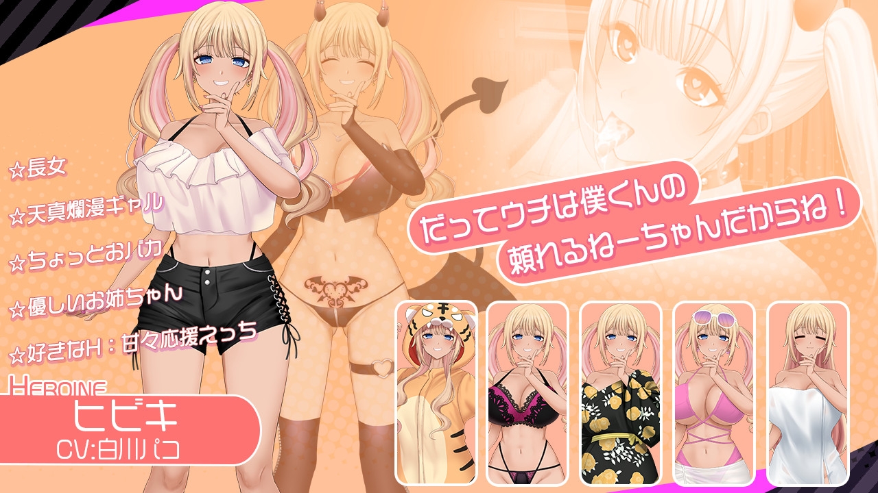 サキュバスファミリー ～搾精契約と拾われた僕～ [べあふるーつ]