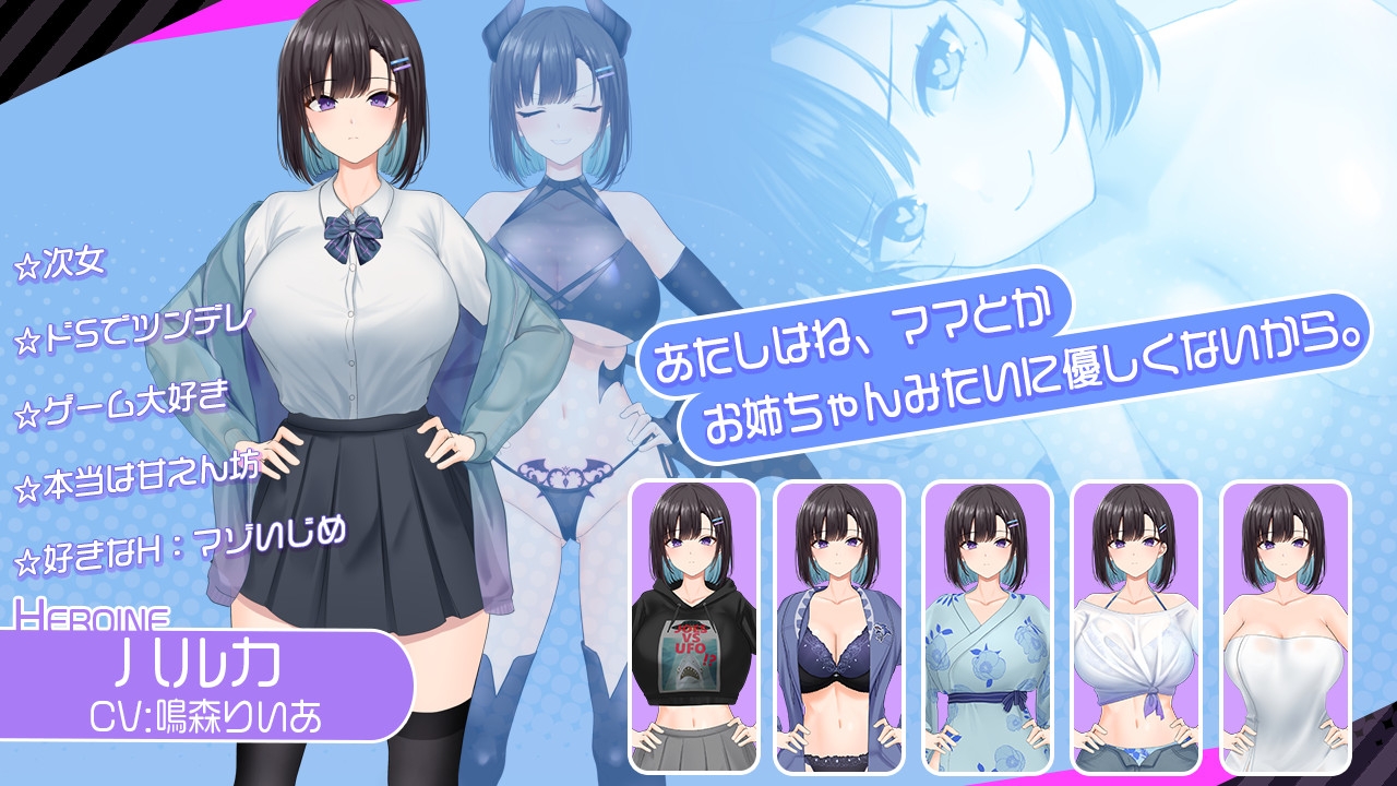 サキュバスファミリー ～搾精契約と拾われた僕～ [べあふるーつ]