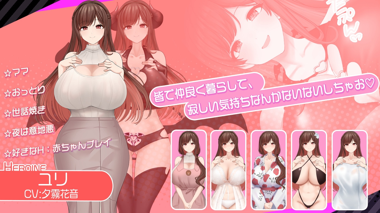 サキュバスファミリー ～搾精契約と拾われた僕～ [べあふるーつ]