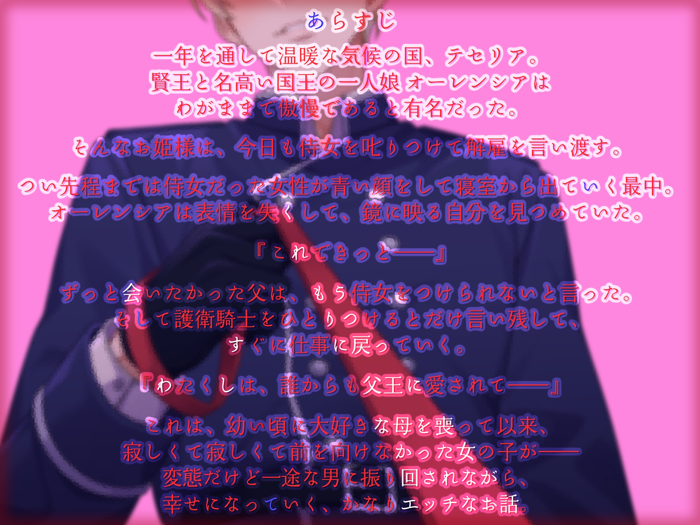 こちらわがまま放題の傲慢姫ですが、護衛騎士(兼お世話係)になった男が変態です
