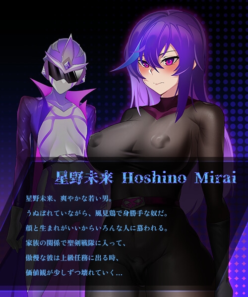 圣剑战队 - 战士们潜入洗脑陷阱 [Mango Party]