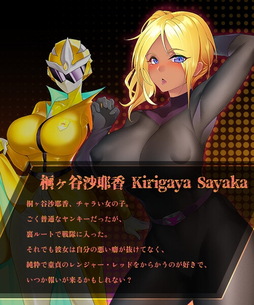 圣剑战队 - 战士们潜入洗脑陷阱 [Mango Party]