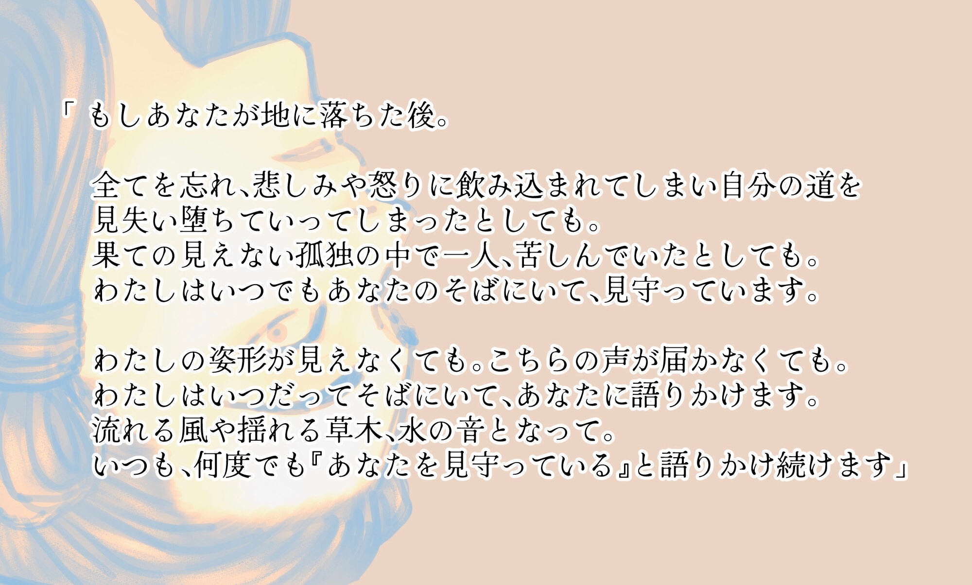 落下の地にて