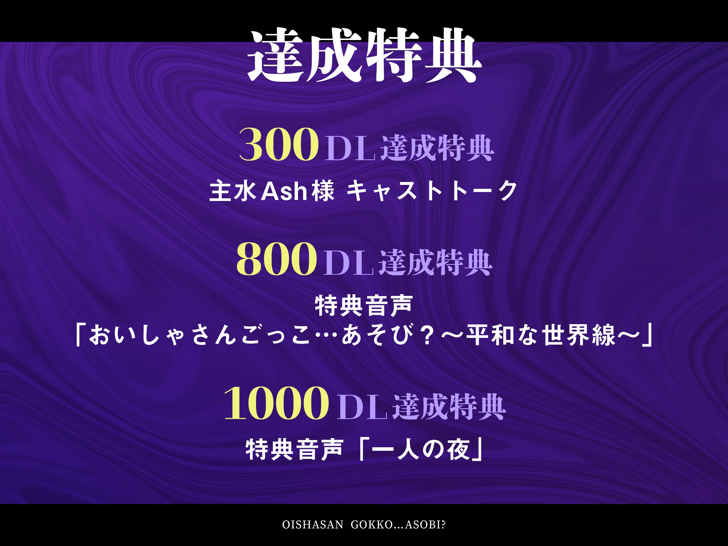 おいしゃさんごっこ…あそび?