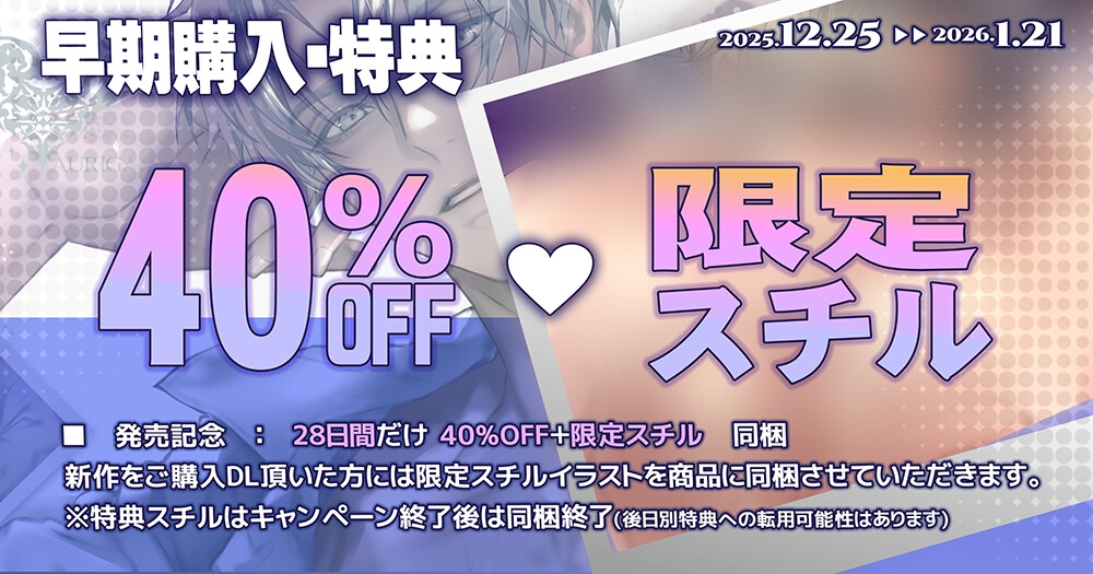 【動画】僕を選ばなかった罰―イズミ先輩の執愛―