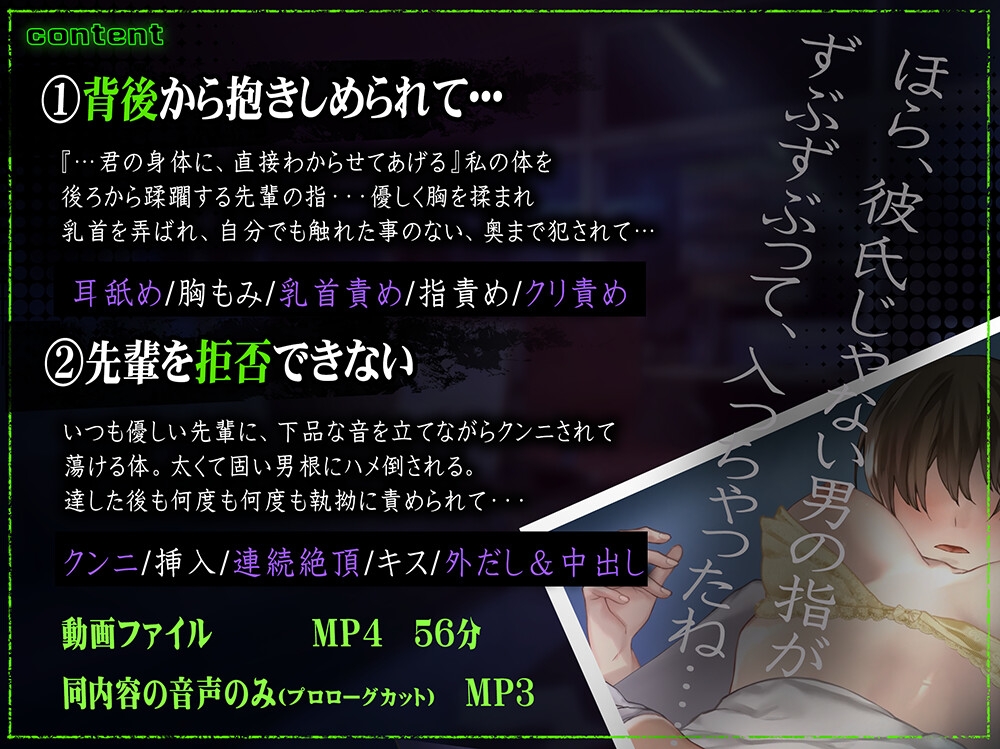 【動画】僕を選ばなかった罰―イズミ先輩の執愛―