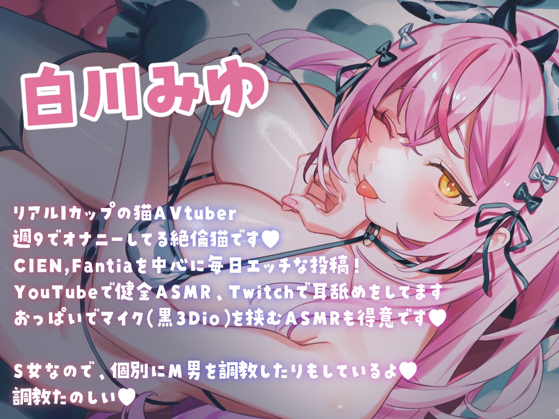 動くLive2D動画×生おっぱいASMRで赤ちゃんプレイ [みゆ屋]