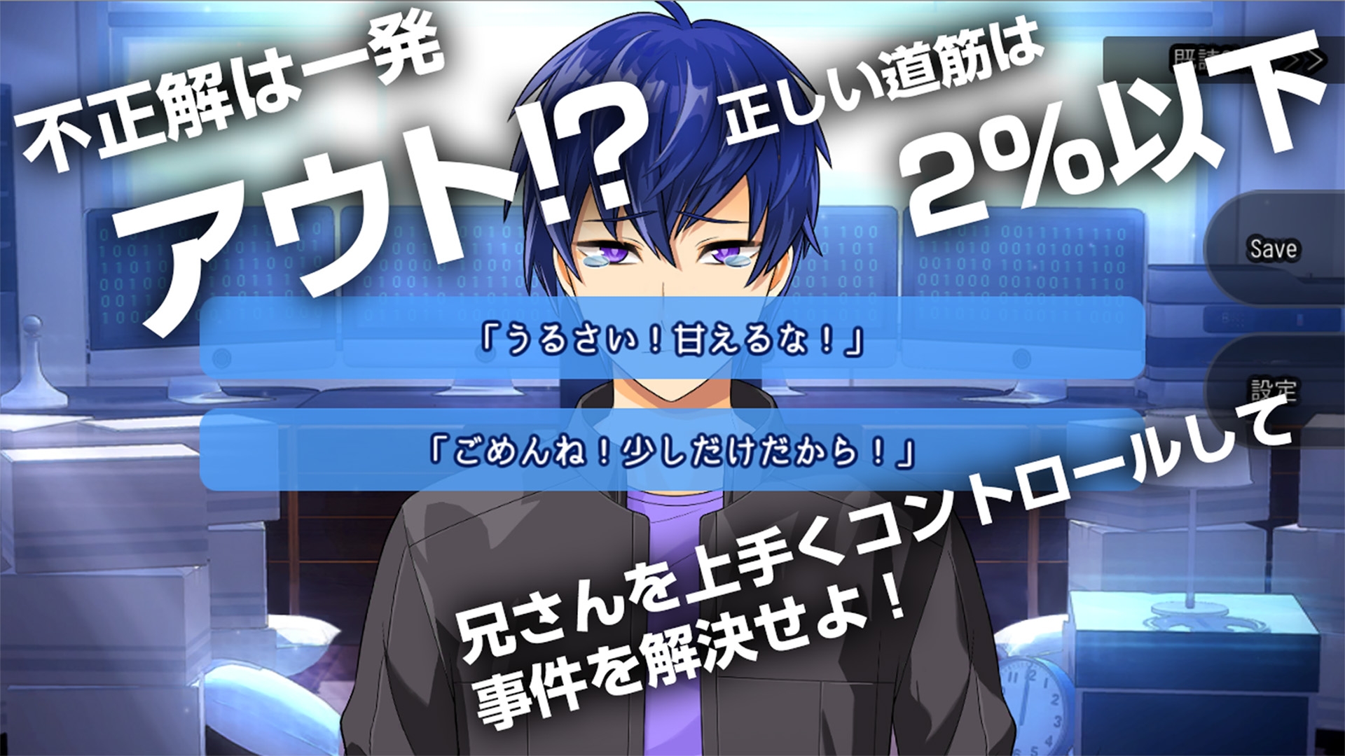 探偵業をやりだしたひきこもり兄さんと僕の事件簿