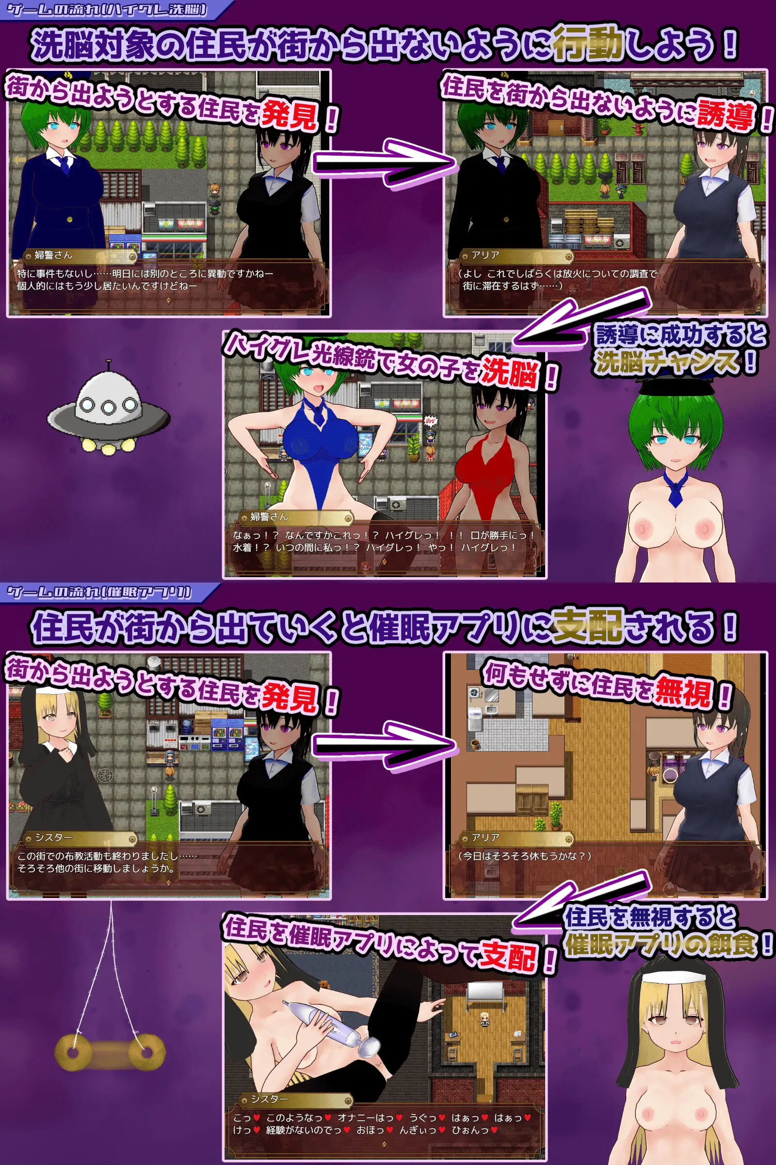 ハイグレ洗脳VS催○アプリ～勝手に戦え！～_11