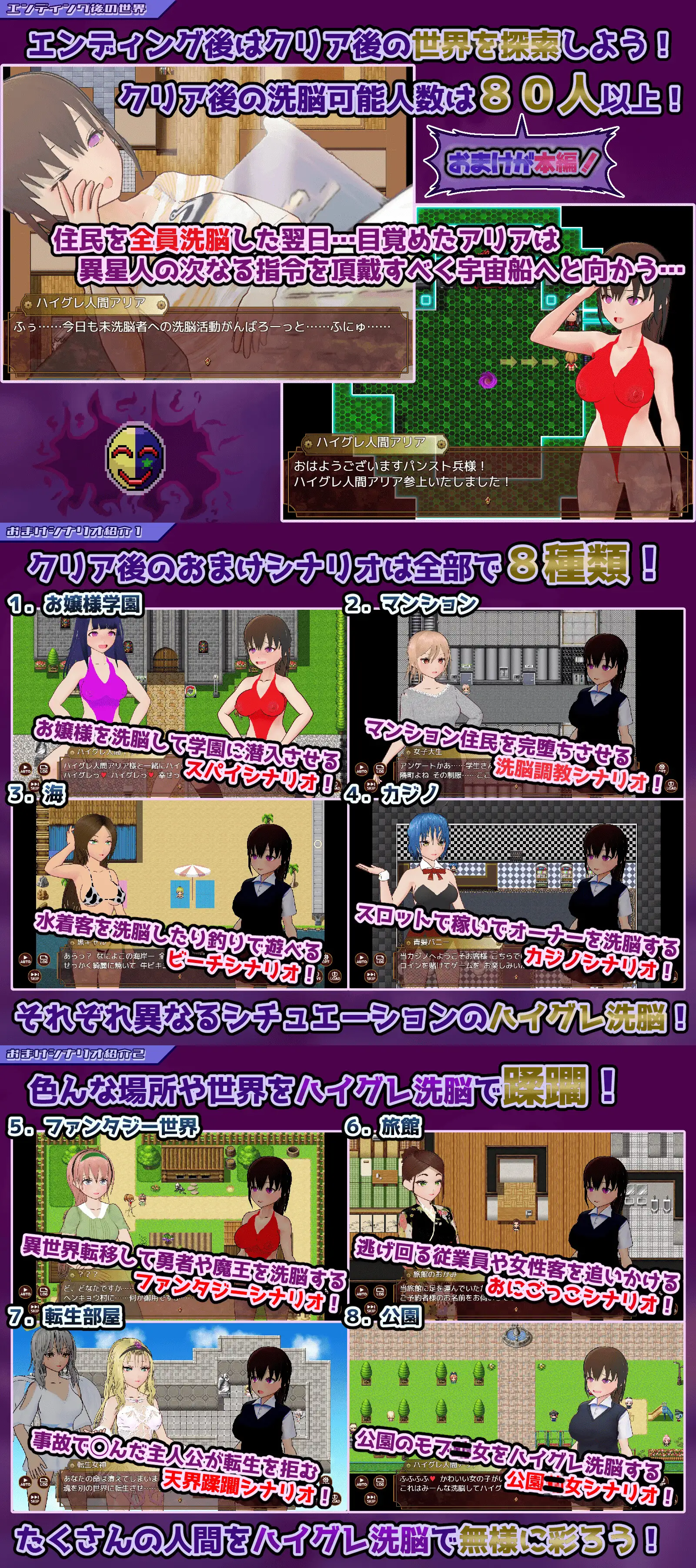 ハイグレ洗脳VS催○アプリ～勝手に戦え！～_15