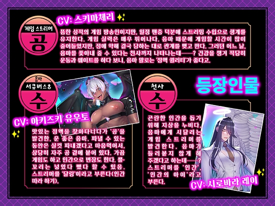 게임에 집중하고 싶은데 음마가 자꾸 짜내려 해서 곤란해! 게임에 집중하고 싶은데 나타난 천사까지 너무 야해서 곤란해!【풀 보이스 영상판】