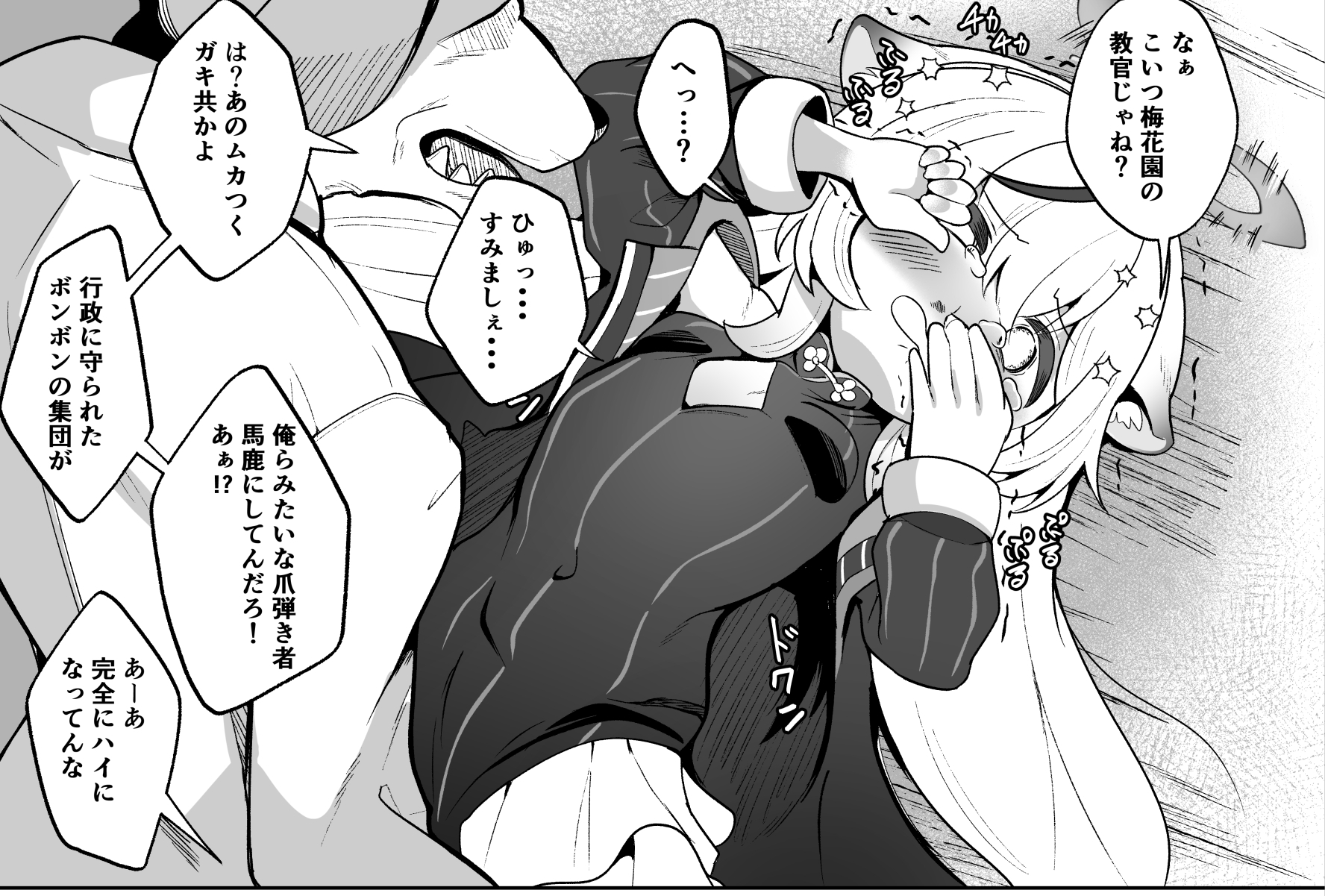 ココナ人権破壊無慈悲調教録 [ダル・ゾデサデハーイ]