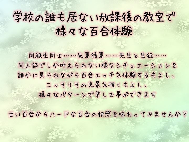 【TS百合】レズ風俗の百合鑑賞コースで同級生と初体験 【KU100】 [ユビノタクト]