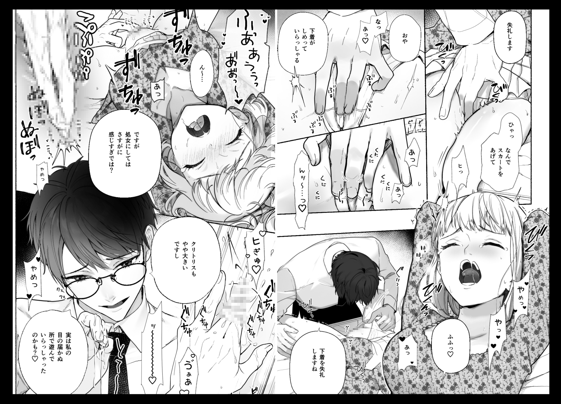 【韓国語版】没落令嬢が元執事にわからセられる！話