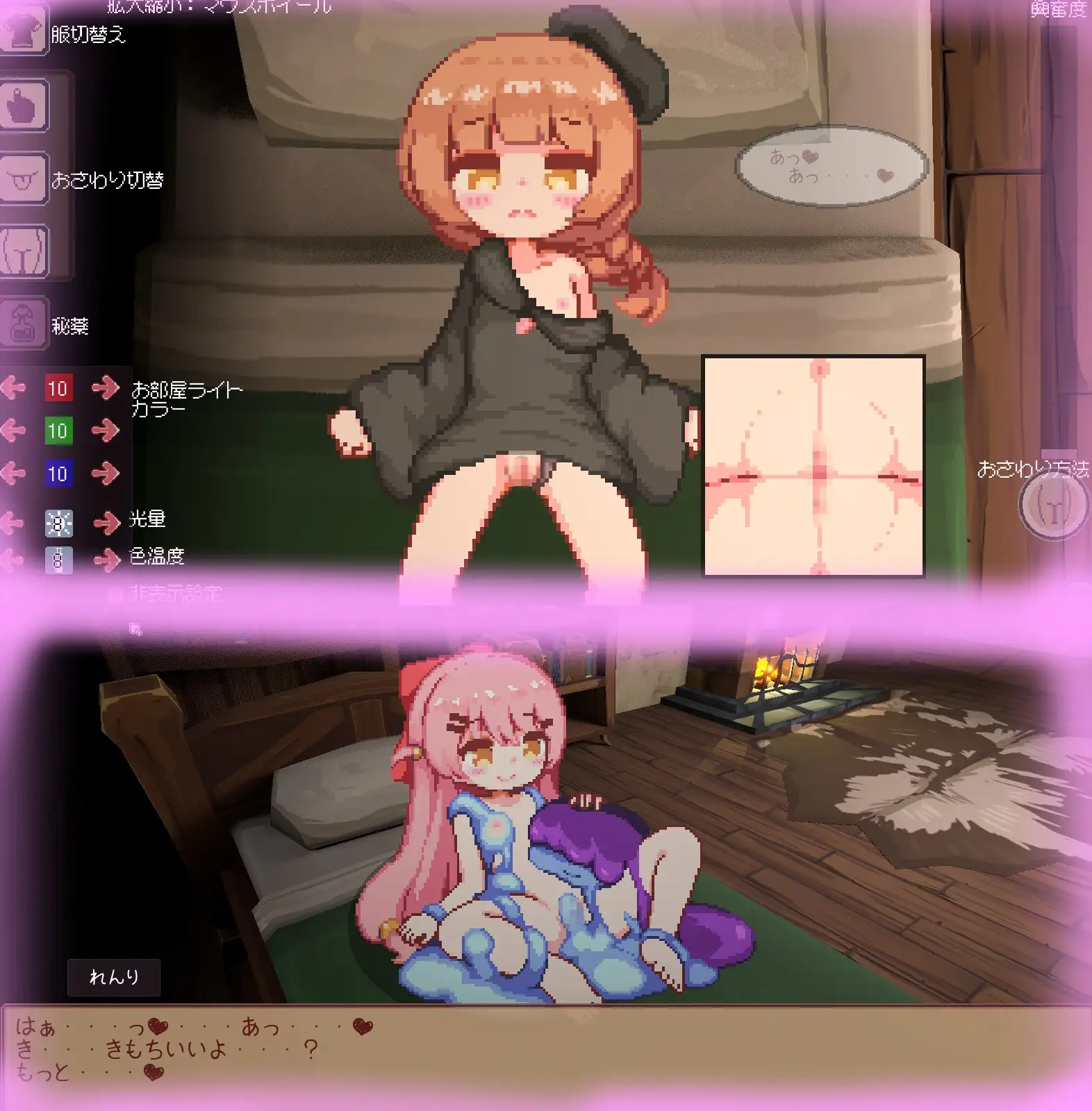 昨日の魔女は今日の夢_8