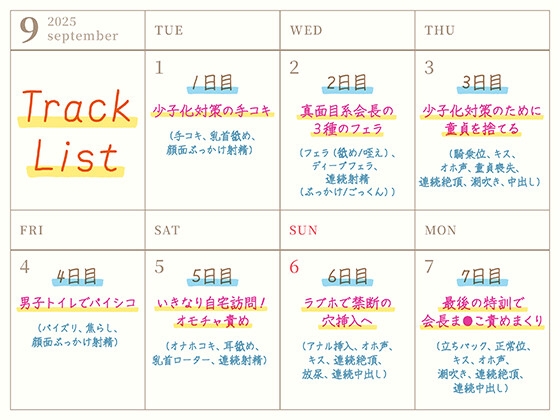 【期間限定55円】どぴゅっと生ハメ生徒会〜少子化対策のための種付けSEX生活〜<KU100> [制服days(旧:甘声)]