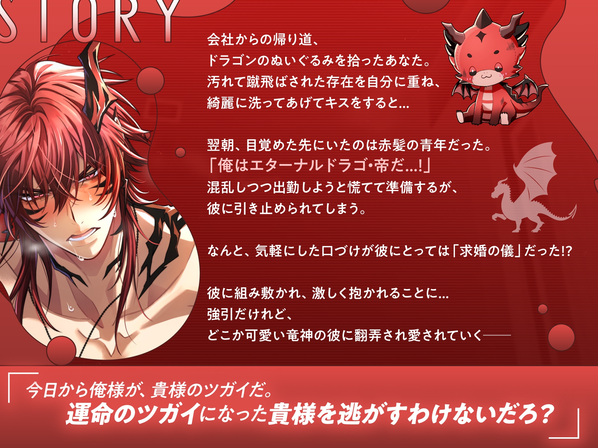 【簡体中文版】【♡燃えたぎる愛深交尾♡】拗らせ系童貞獣人ミカドくん、1000年越しに運命のツガイ見つけました。〜最強竜神男子にガチ惚れされて絶倫バーニングSEX【妊娠確率∞%⁉】