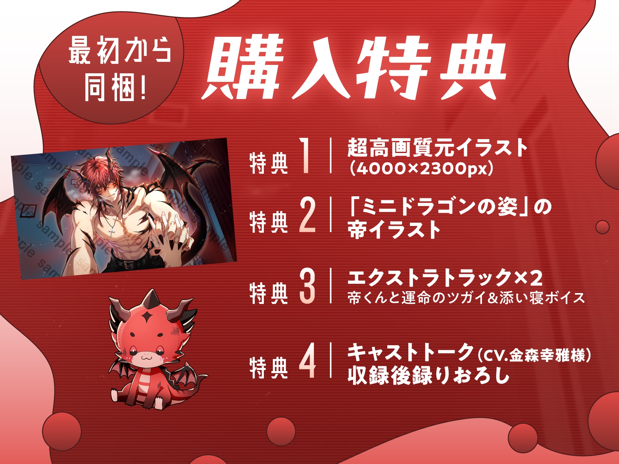 【簡体中文版】【♡燃えたぎる愛深交尾♡】拗らせ系童貞獣人ミカドくん、1000年越しに運命のツガイ見つけました。〜最強竜神男子にガチ惚れされて絶倫バーニングSEX【妊娠確率∞%⁉】