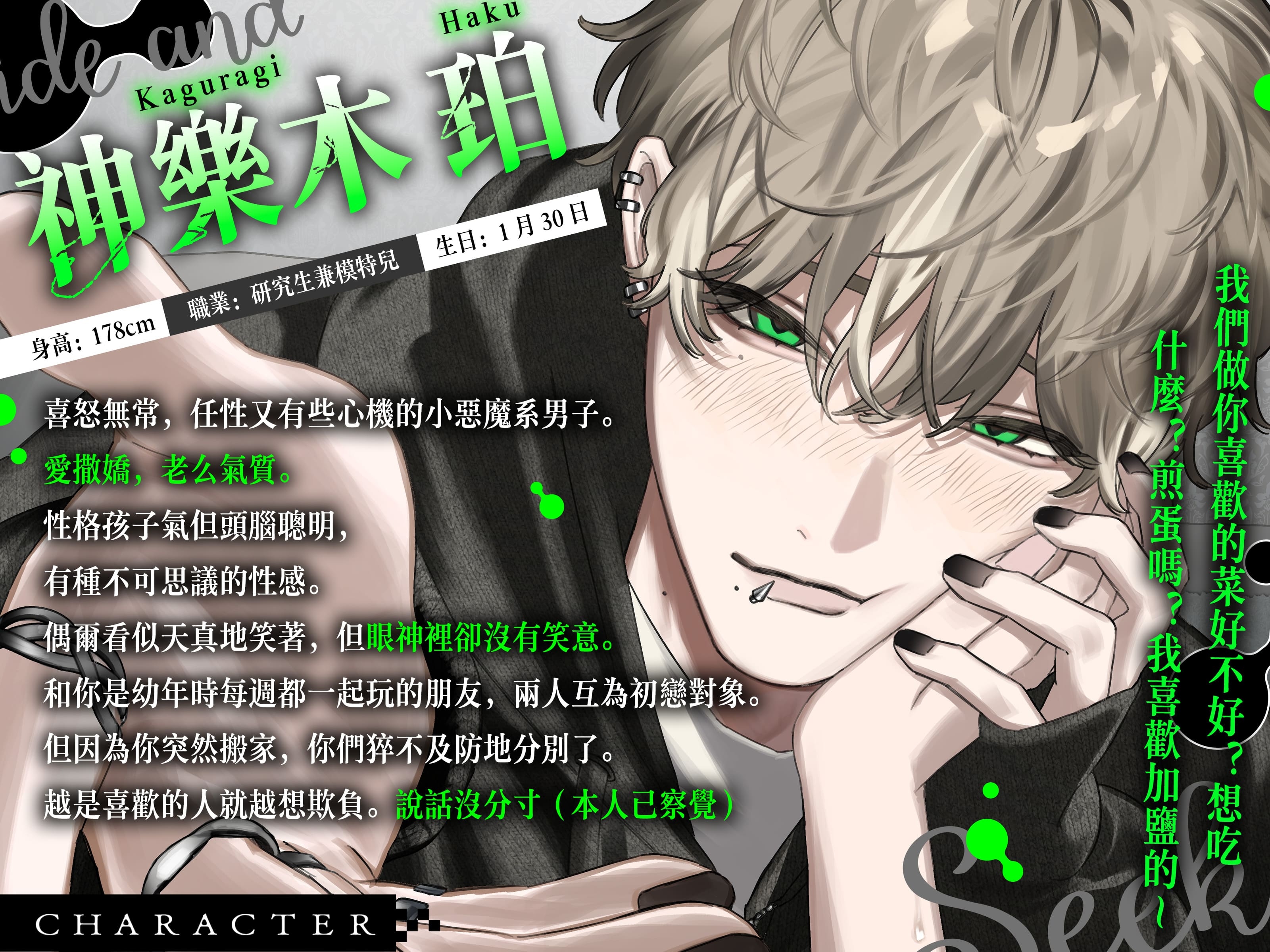 和珀君玩捉迷藏。【扭曲的初戀對象監禁後完全墮落被×××的故事】然後誰也找不到我們。