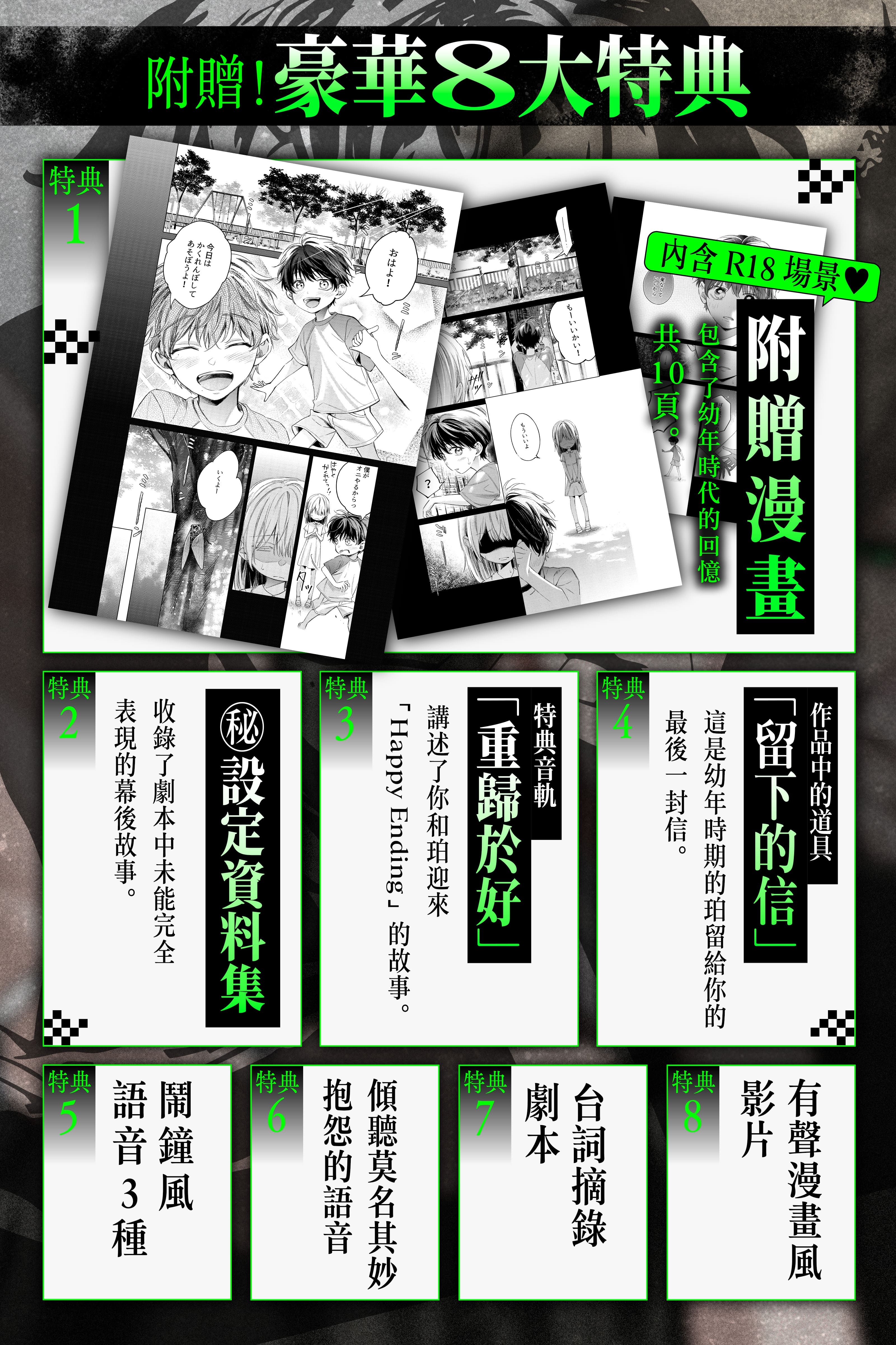 和珀君玩捉迷藏。【扭曲的初戀對象監禁後完全墮落被×××的故事】然後誰也找不到我們。