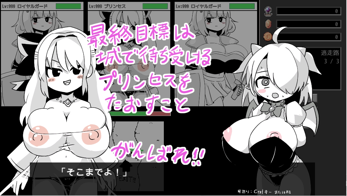 逆！えろサバ [やきいもむそう]