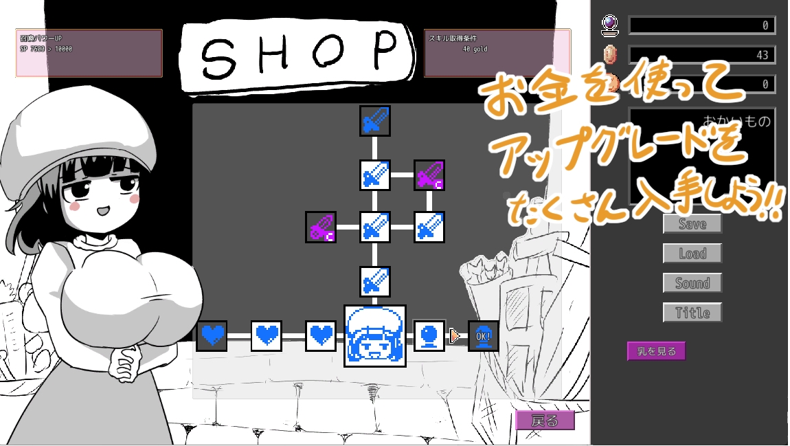 逆！えろサバ [やきいもむそう]