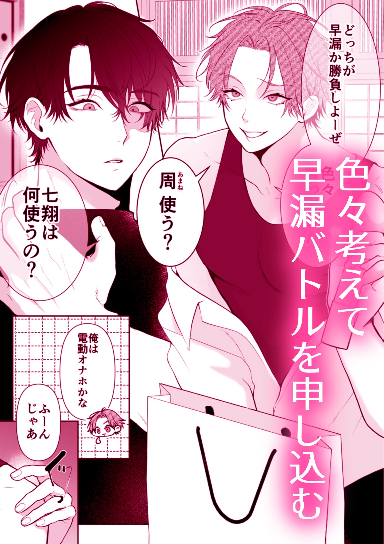 負け知らずの俺が2m超え男の雌オナホにされた日