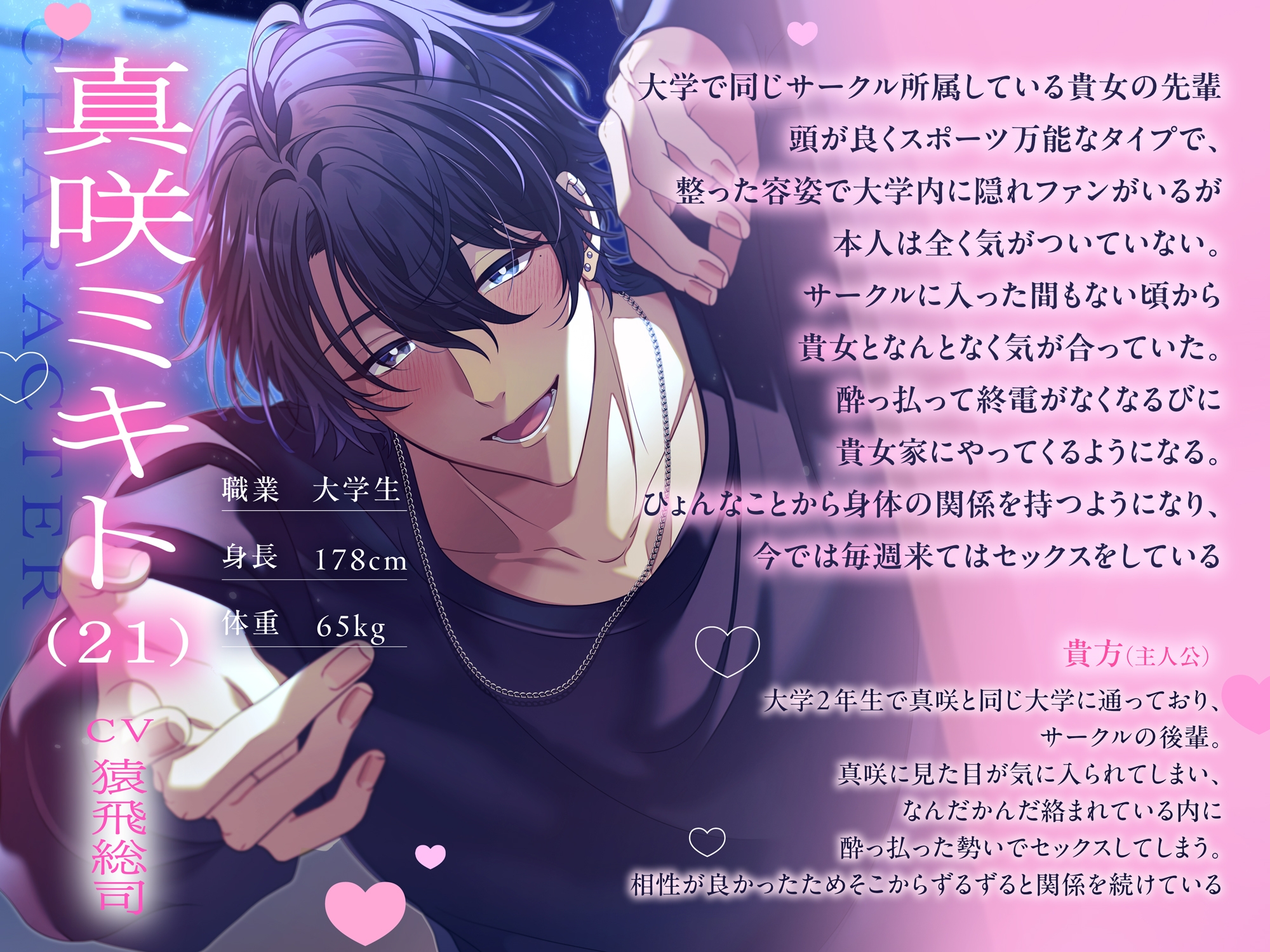 【簡体中文版】【酔っ払い×羞恥煽り×いじわるえっち】「今日もお前んち……行ってもいい?」酔ったときにだけくる真咲先輩