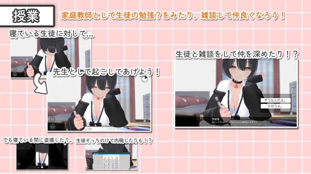 せんせい、さわらせてあげる♡ ~最初はさわるだけ…のはずが本番セックスへ~_8