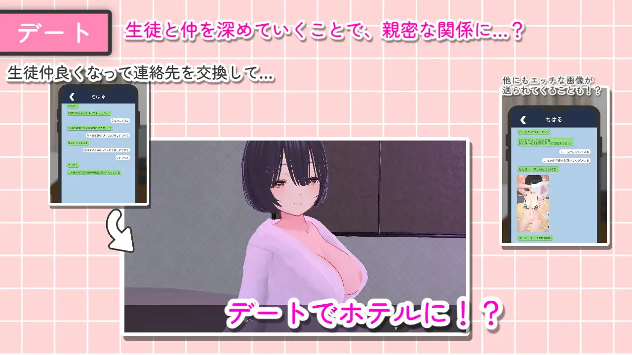 せんせい、さわらせてあげる♡ ~最初はさわるだけ…のはずが本番セックスへ~_10