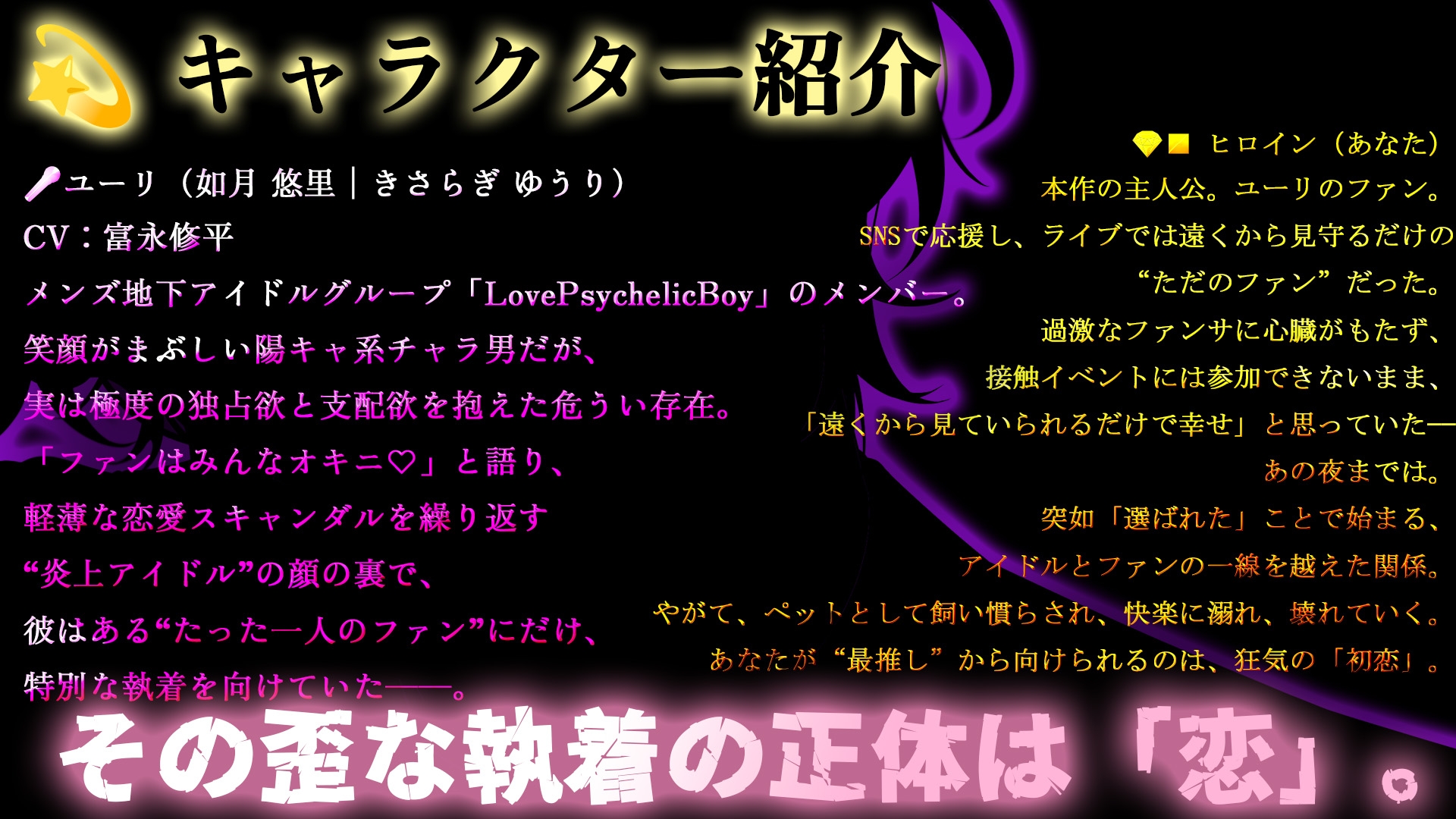 【簡体中文版】推しに魅入られた