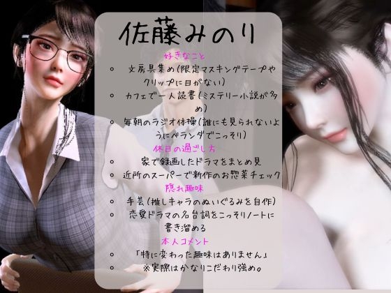 【CV搭載】愛でられあまあま残業オフィスえっち。ツンデレ上司様は地味OLちゃんが大好き