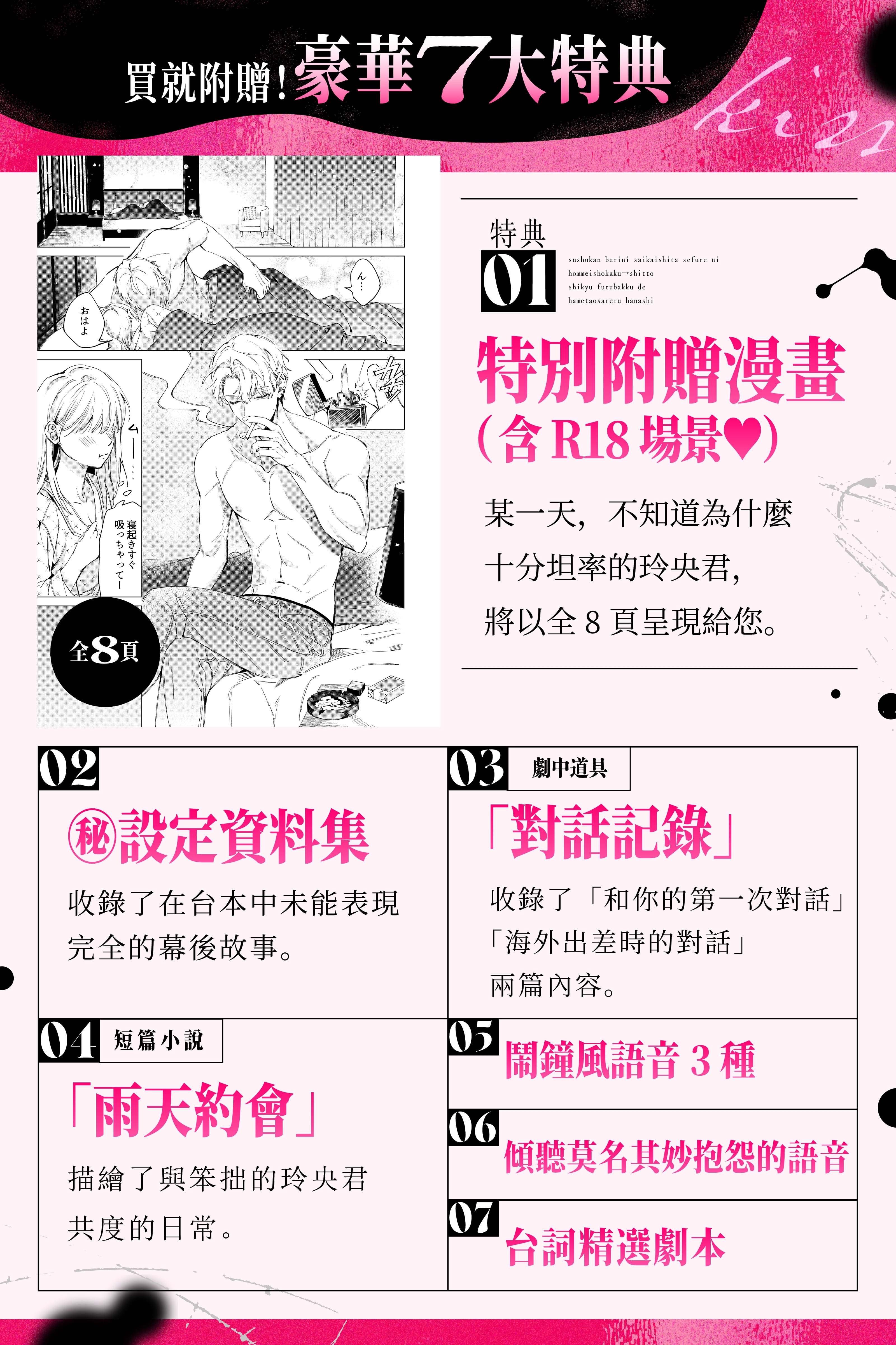 與玲央的苦澀之吻。【本命升級→嫉妒子宮被全力後入狂插的故事】如果出軌就插入100萬次♡