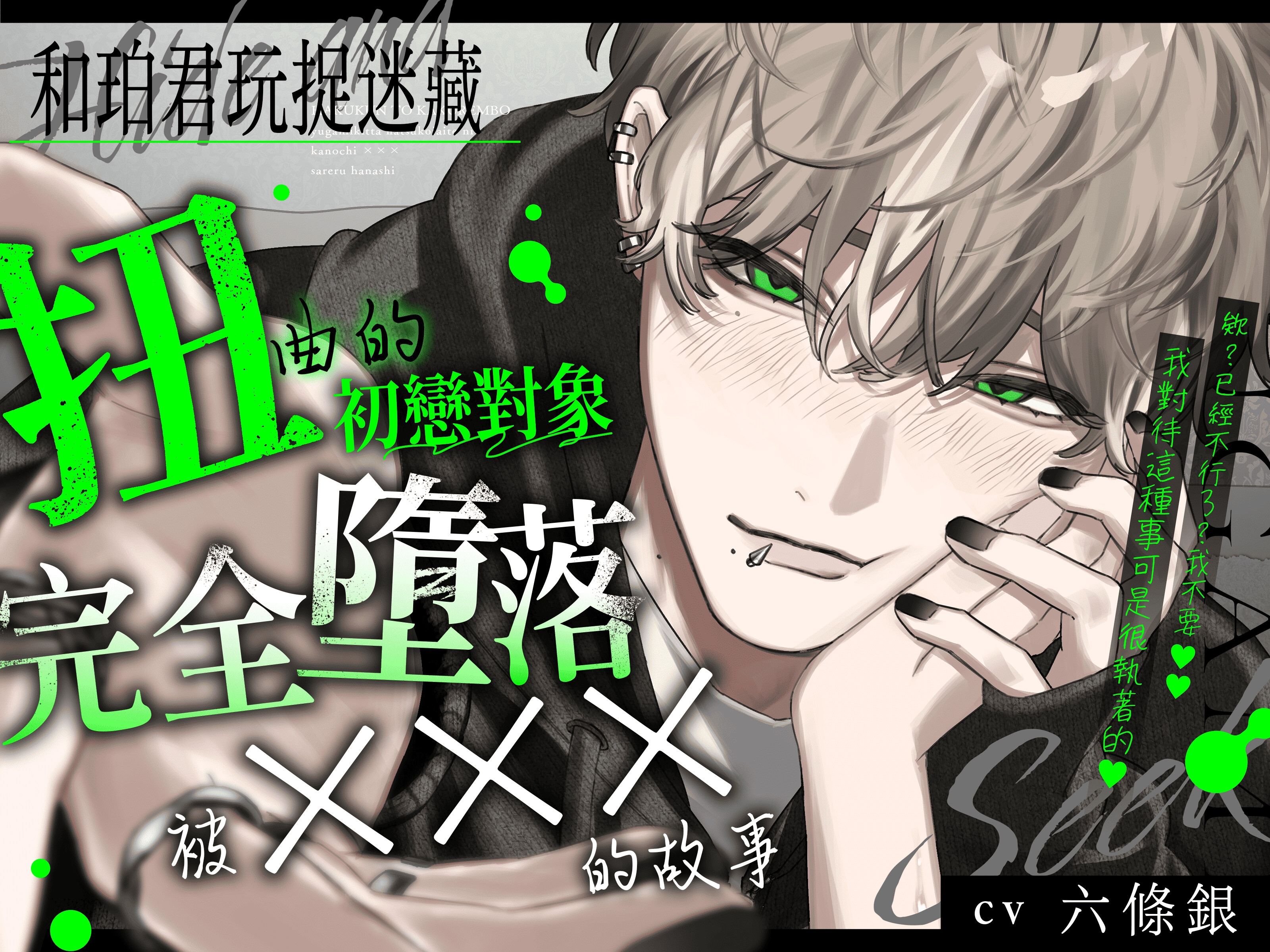 與玲央的苦澀之吻。【本命升級→嫉妒子宮被全力後入狂插的故事】如果出軌就插入100萬次♡