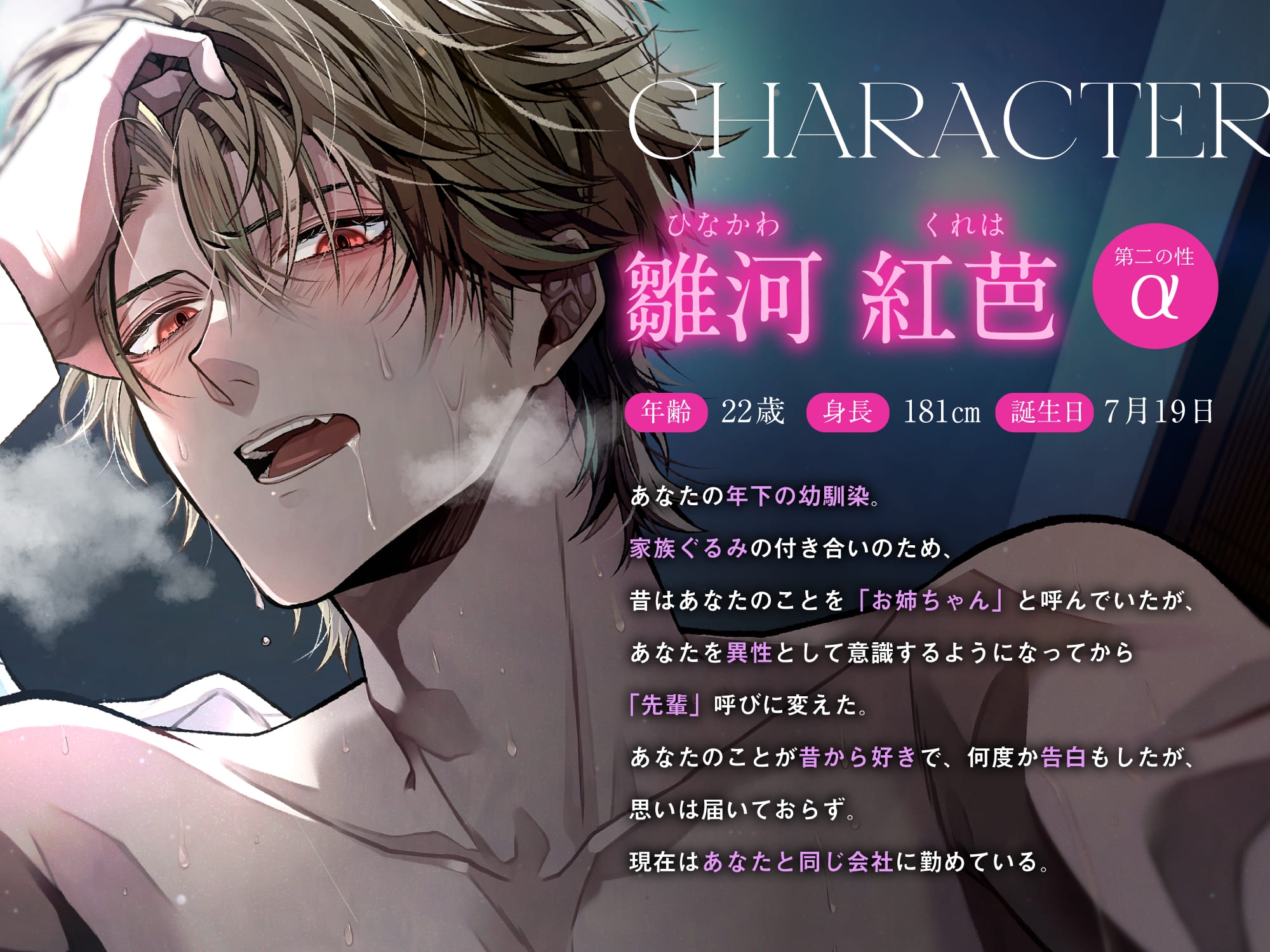 「※もう離さないからね...俺だけのものだよ、先輩。」幼馴染の弟αはΩの私を奪いたい〜独占欲剥き出し上書きNTRえっち♡  #発情オメガバース