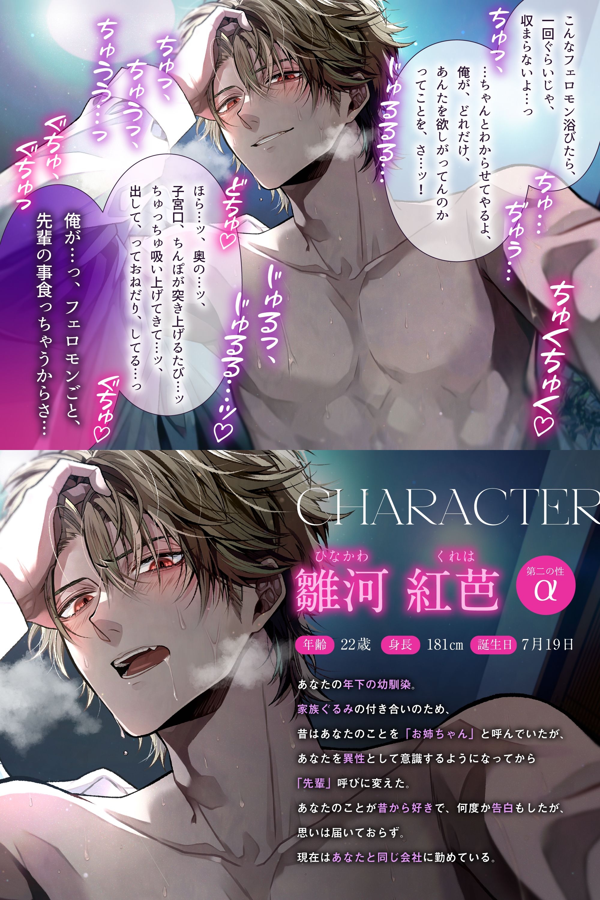 「※もう離さないからね...俺だけのものだよ、先輩。」幼馴染の弟αはΩの私を奪いたい〜独占欲剥き出し上書きNTRえっち♡  #発情オメガバース